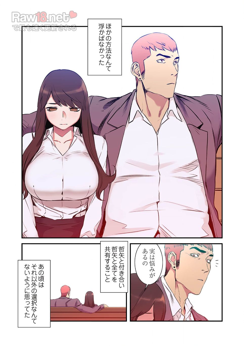 生残賭博 - Page 35